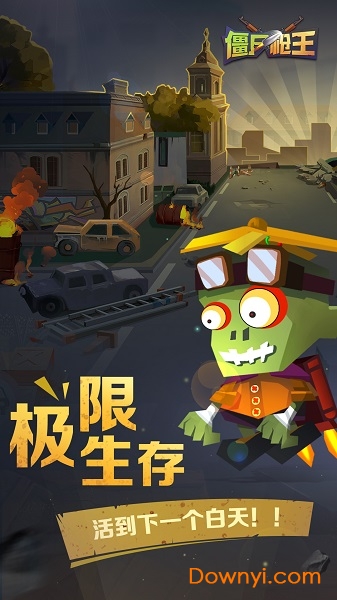僵尸枪王无限体力金币版 游戏截图